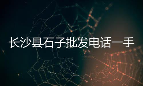 塘厦镇水泥建材市场、武汉废旧水泥仓市场、内蒙水泥市场分析、武宣水泥砖市场