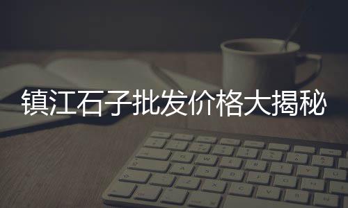 瑶海区水泥零售多少钱、绵阳市内零售水泥河沙、什么是水泥零售商、钢材水泥零售批发网