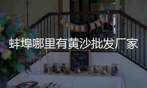 石子沙子市场报价多少钱、京山石子批发市场在哪里、基建石子市场价格多少钱、宁都石子菌批发市场地址