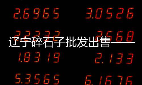 十九涌黄沙市场、黄沙市场进场费、合肥黄沙市场在哪里、黄沙市场对面的宾馆