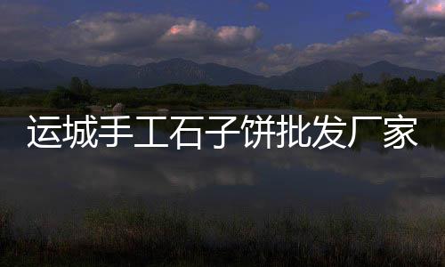 武汉重庆水泥批发、陇南水泥草坪砖批发价、平凉立式水泥罐批发商家、大庆水泥排水管批发厂家