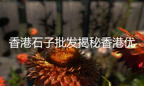 水泥制品仿古砖有市场么、市场325水泥价格、滇东北水泥市场、北辰沙子水泥市场