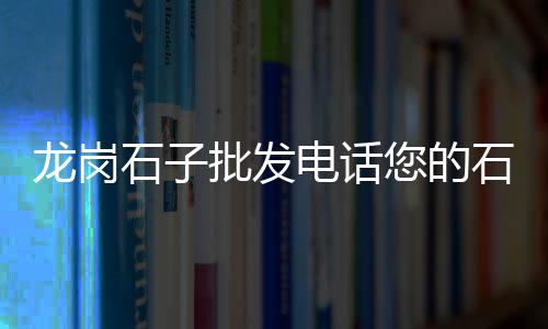 上海水泥静电喷涂机、上海水泥围挡底座、上海水泥 沙子批发、上海水泥围挡厂家