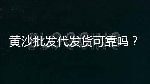 宜宾石子零售电话是多少、九江石子料批发零售店在哪里、黄沙石子零售批发价格表、批发零售大沙水泥石子多少钱