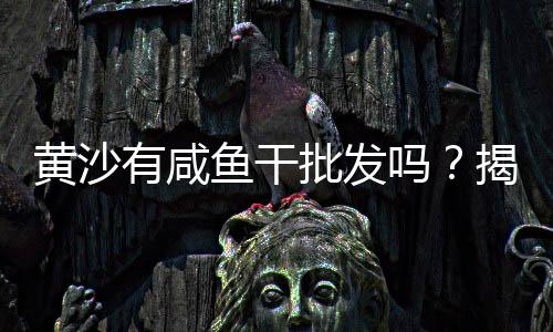 双街镇石子零售部电话、批发零售沙石子砖、故城沙子石子零售电话、和平周边石子批发零售