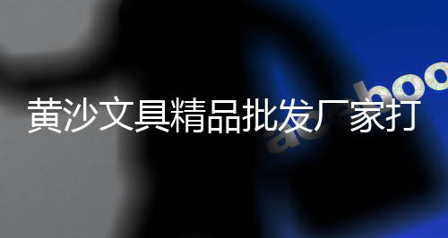 石子市场价格行情走势图、邹城市石子厂家批发市场地址、平邑县白石子厂家批发市场在哪、牛泉镇白石子厂家批发市场在哪