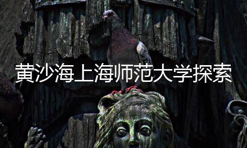 无锡黄沙水泥价格、黄沙一斤价格、黄沙君子木地板价格、江苏南通黄沙价格