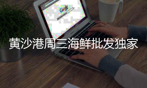 上海先进石子仓值多少钱、上海大量收石子厂家、上海码头石子仓储电话、上海保供大米石子厂家