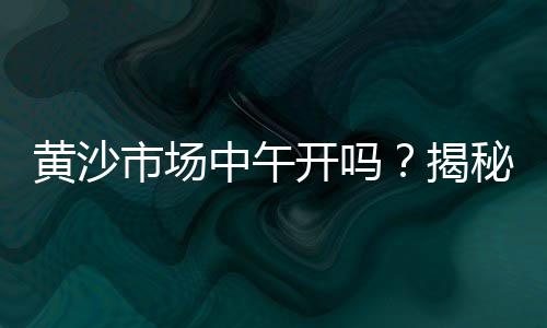 移动水泥闸门价格、邯郸水泥化粪池价格单价、三明水泥盖板价格、空芯水泥墙砖价格