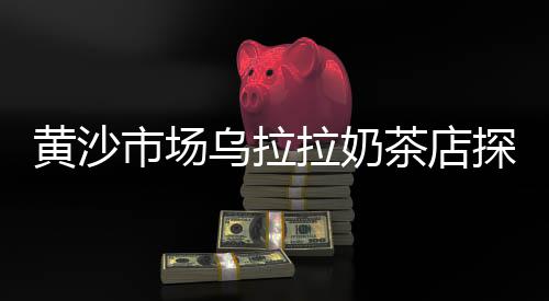 亳州白石子批发市场在哪、佛山水泥黄沙石子市场、随县石子市场在哪里有、阳泉各种石子批发市场