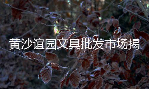 张友黄沙石子红砖水泥批发零售、扬中水泥黄沙批发零售店、湖北汉川哪里有黄沙零售、溧水水泥黄沙批发零售店